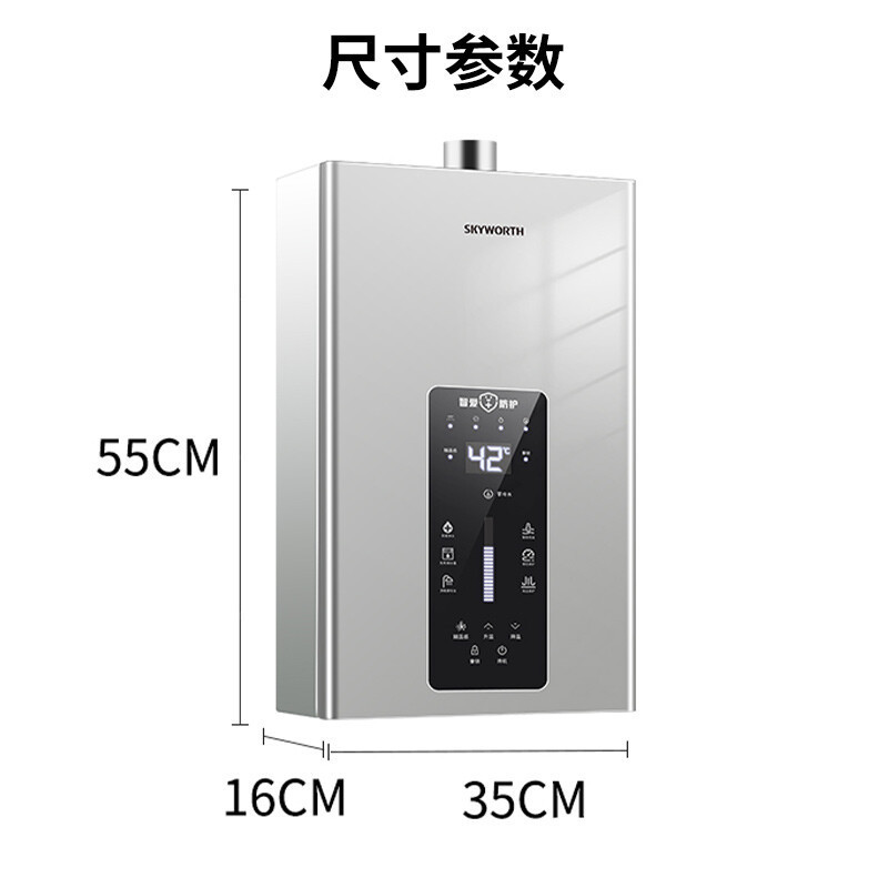创维(Skyworth)13L升燃气热水器零冷水天然气 变频恒温速热强排式 防泄漏家用 低压启动 JSQ25-R36