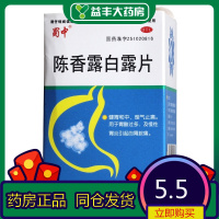 蜀中 陈香露白露片 0.3g*100片/盒健胃和中 理气止痛