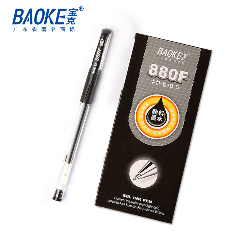 宝克(BAOKE) 办公用品套餐A A300