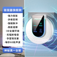 NOCCLILI超声波驱鼠驱蚊神器灭鼠老鼠驱赶驱鼠器超声波大功率家用电子猫扑捉5