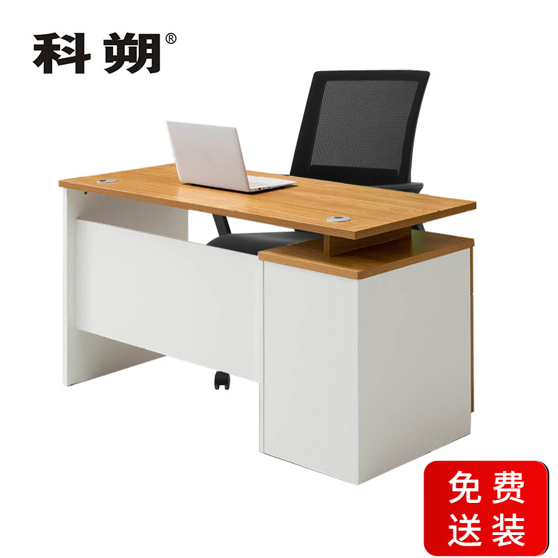 科朔 办公桌职员桌员工桌简约写字台板式办公桌1.2米KSB1206T