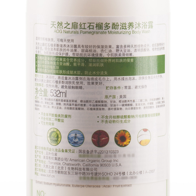 天然之扉 红石榴 鲜活滋养 沐浴露 532ml(单位:瓶)