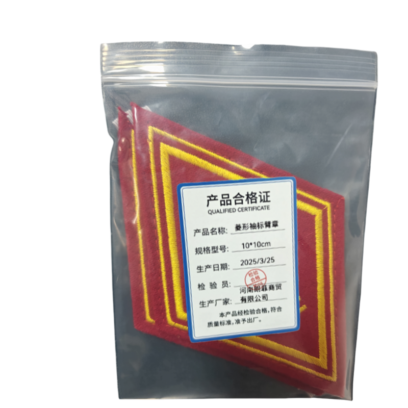 联岚菱形袖标臂章高清大图