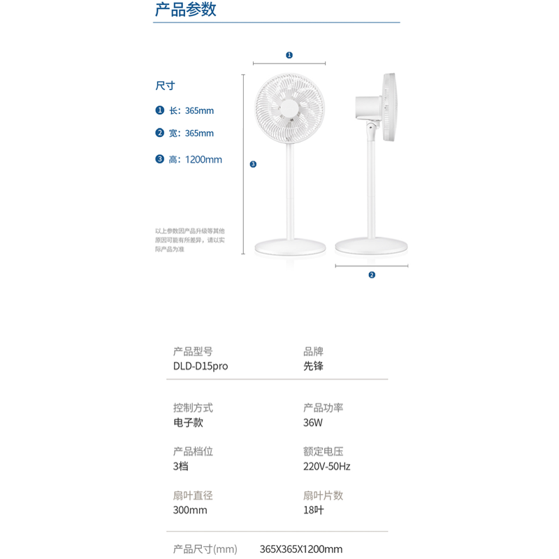 先锋SINGFUN强力落地扇循环风设计超广角送风舒适睡眠伴侣 DLD-D15PRO高清大图