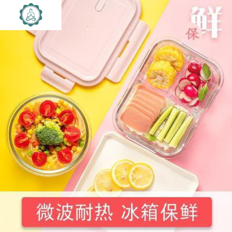 。密封水果盒密封条便当盒微波炉碗餐冷藏隔离丨便当盒