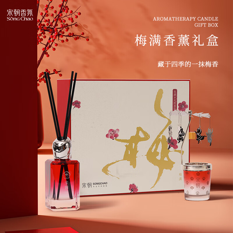 宋朝 宋朝梅满香薰[礼盒] 伴手礼结婚送礼香薰礼生日礼品生日高清大图