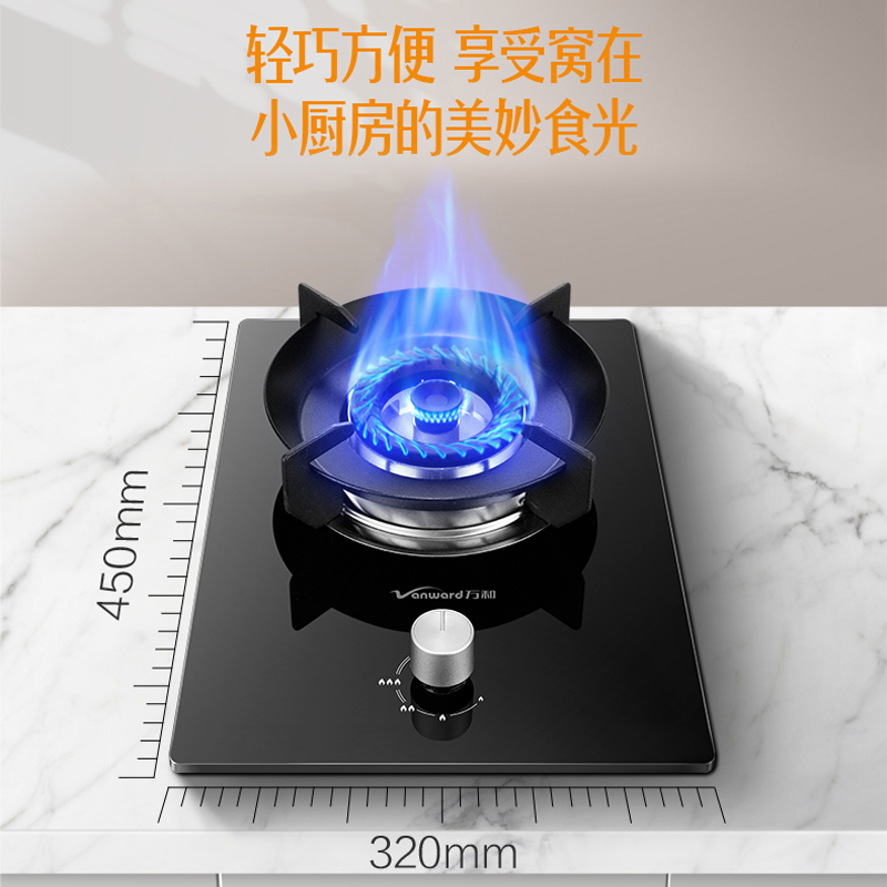 万和(Vanward)一级能效 5.0kW燃气灶液化气灶具单眼灶 台式灶具嵌入式灶两用 燃气炉具自营 JZY-E6L90高清大图