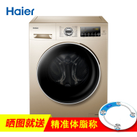 海尔(Haier) EG8014HB39GU1 8公斤变频烘干滚筒洗衣机 变频洗烘一体 上排水 手机智控 3年质保