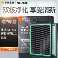 狼盒汽车空调滤芯适用大众迈腾帕萨特高尔夫6明锐CC速腾A3奥迪Q3途观