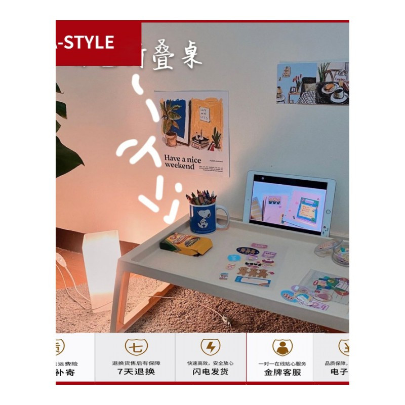 苏宁放心购床上小桌子ins懒人折叠餐桌塑料学生宿舍笔记本桌A-STYLE家具