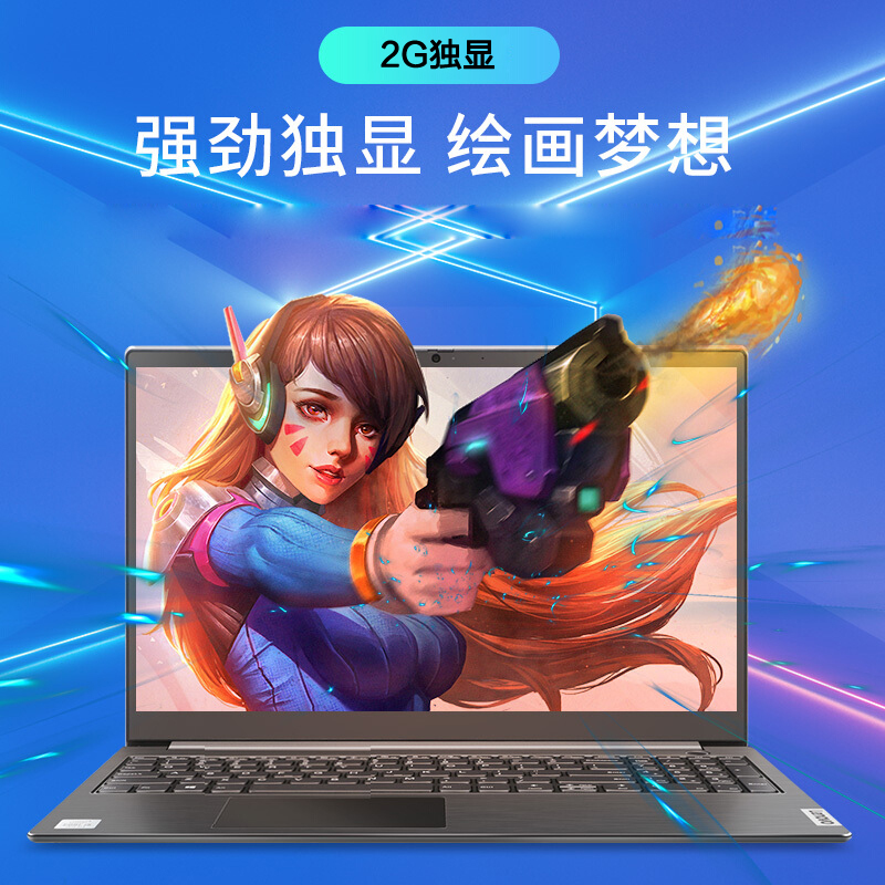 联想(Lenovo)扬天V340 10代酷睿 14英寸笔记本电脑(i3-10110U/4G/1T+256G固态/2G独显) 定制 指纹识别 带小键盘全高清屏 轻薄商务 移动办公
