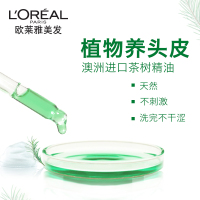 欧莱雅茶树植萃无硅油去屑洗发水洗发露