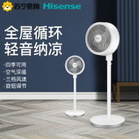 海信(Hisense)空气循环扇三档风速旋钮调节上下左右摇头台式电风扇落地家用轻音立式涡轮对流电扇FXJ-AN2501