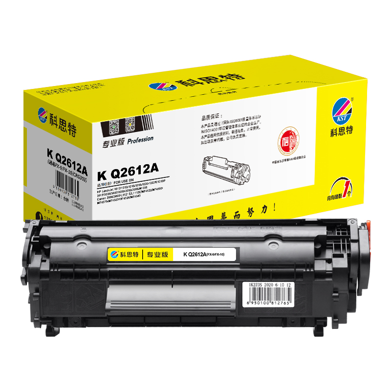 科思特Q2612A硒鼓 适用HP LaserJet M1005 佳能FX-9 FX10 CRG303 专业版高清大图