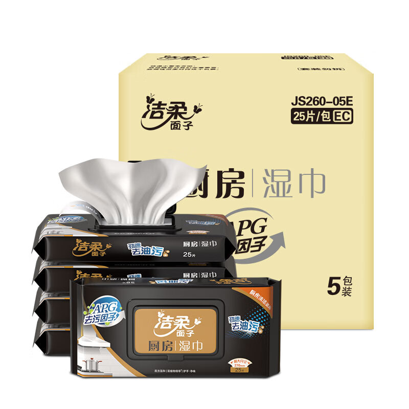 洁柔厨房湿巾 25抽*5包 温和护手 快速去油污 代替抹布