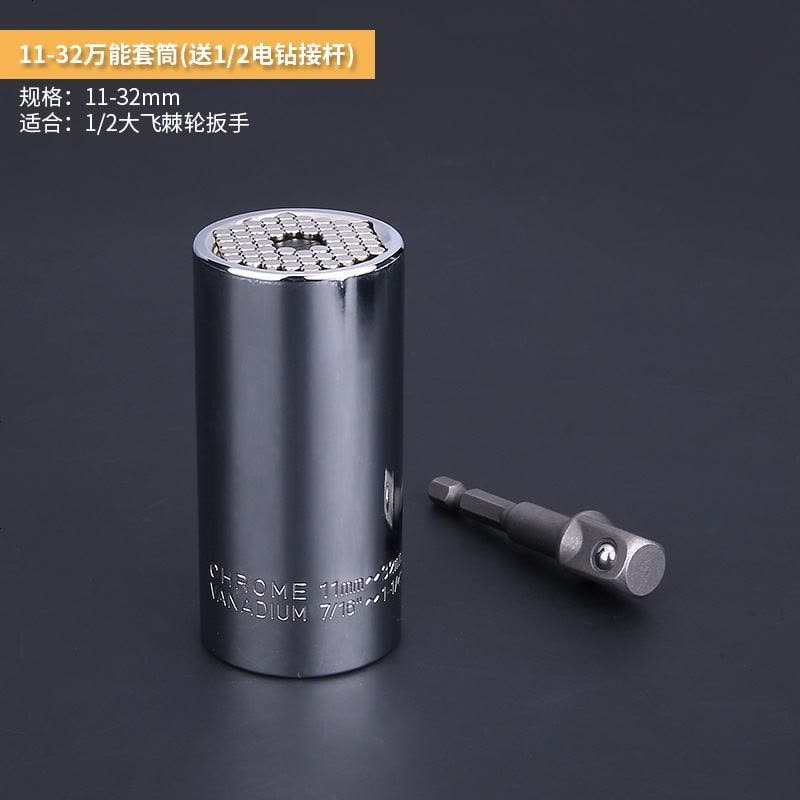 定做 套筒多功能万用扳手工具快速棘轮外六角汽修套装套管五金 11-32套筒+不带扳手图片