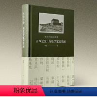 [正版]书籍古今之变:现代中国的困惑 著名历史学家葛兆光、许纪霖诚意! 今天的中国比一百多年前进步了多少?