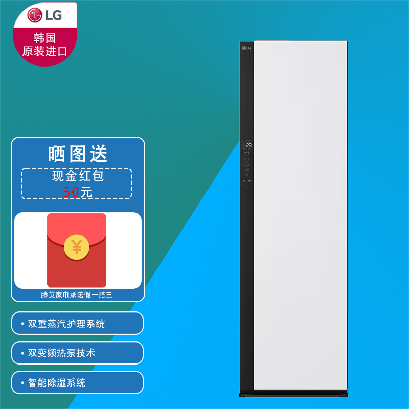 LG SC5MSR40 5+1精粹白玻璃面板 蒸汽烘干裤线管理 去皱 全屋除湿 智能远程控制 原装进口衣物护理机