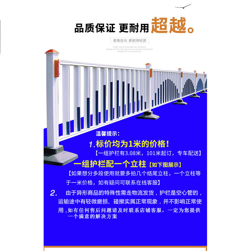 鑫睿辉 道路隔离护栏 高1.2m 米高清大图