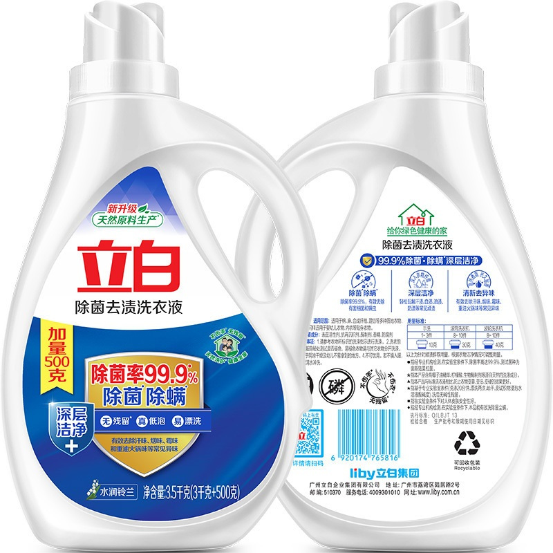 立白除菌去渍洗衣液3kg