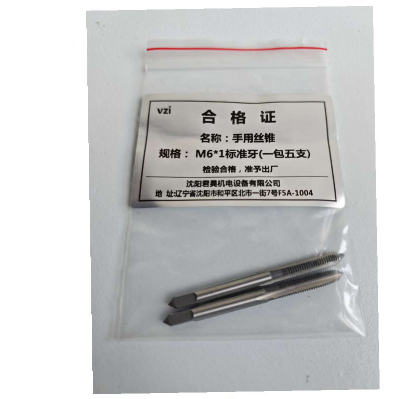 vzi 手用丝锥 M6*1标准牙(一包五支) 包高清大图