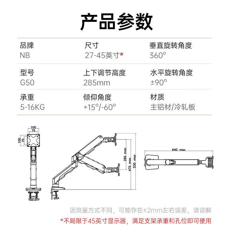 NB G50重型显示器支架臂 电脑支架 桌面旋转升降电脑架 带鱼屏曲面电竞显示器屏幕支架 16kg承重 珍珠白