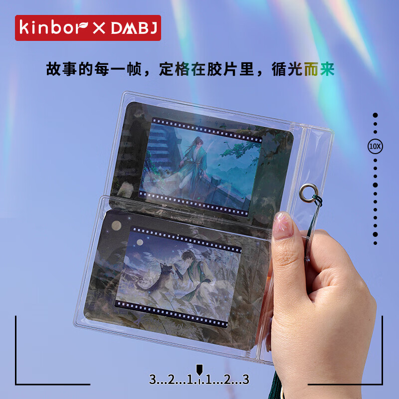 kinbor盗墓笔记吴邪书签-山居盛景(PVC封套+明信片+流苏)胶片影像创意书签DIY文创高颜值送礼好物DT57519