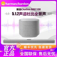 哈曼卡顿Citation MB1100 无线蓝牙杜比全景声回音壁音响5.1.2声道家庭影院音箱 客厅电视音响 高配版灰色