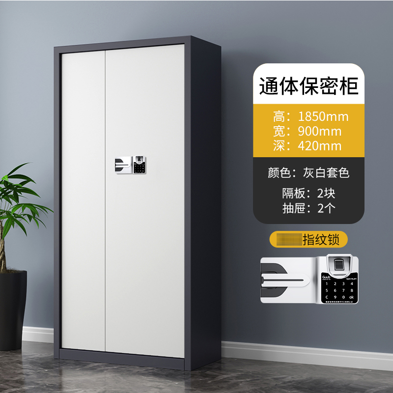 帅畅指纹电子保密柜钢制密码文件柜档案柜矮柜资料柜办公柜通门灰白色:国保指纹锁高清大图