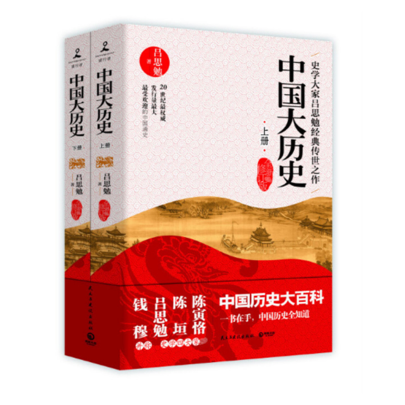天星 中国大历史