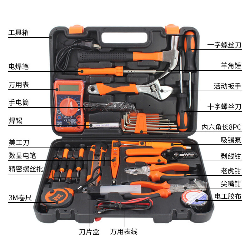 鑫虎威 家用车载电工工具箱五金手动工具包套装家用多功能工具箱综合维修组套 30件套