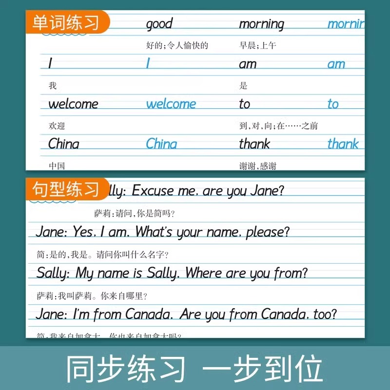 [醉染正版]仁爱版衡水体英语字帖七年级八年级九年级上册下册英语字帖湘教版衡水体英文字帖初中生英语同步字帖中考满分作文笔墨高清大图