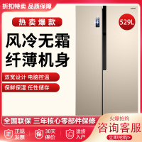 【二手尾货机】容声冰箱（Ronshen）BCD-529WD12HY 双开门对开门529L电冰箱家用风冷无霜 童锁 纤薄机身