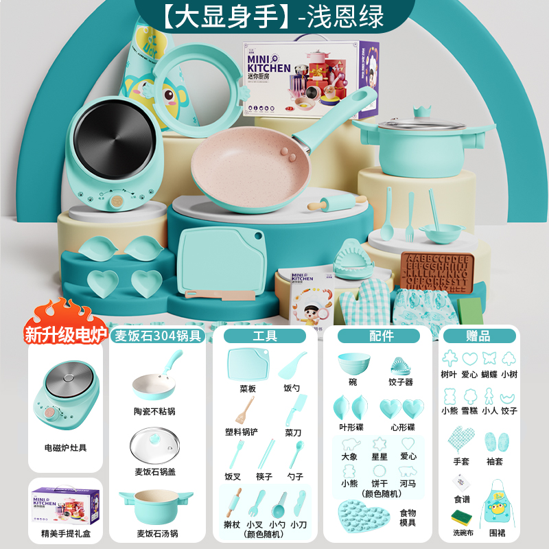 儿童迷你小厨房真煮全套真实版煮饭可吃玩具套装厨具女孩生日礼物 浅恩绿【御用大厨36件套】配麦饭石汤锅