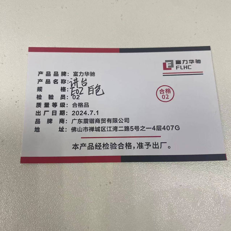富力华驰 讲台 E02白色 张高清大图