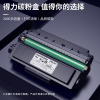 得力(deli)T2A黑色硒鼓 原装硒鼓 单支装2000页 (适配得力2000系列原装打印机)
