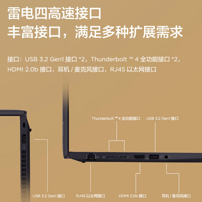联想(Lenovo)ThinkPad T14 Gen3 2022款14英寸轻薄商务笔记本
