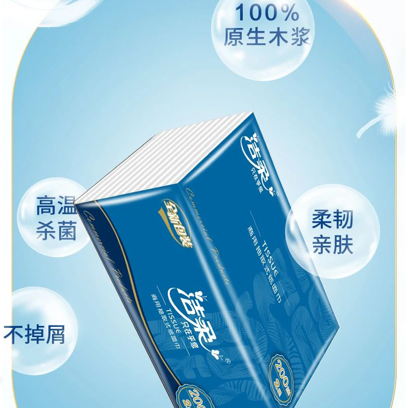 洁柔(C&S)商用抽取式纸面巾 200抽*3包/提(4提起订)高清大图