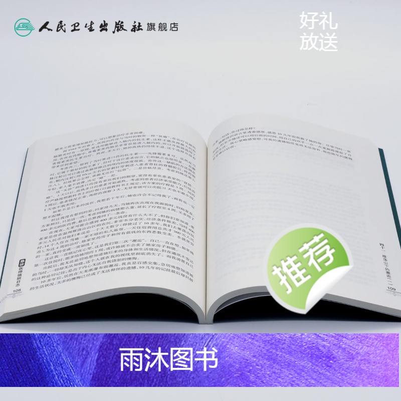 [正版]急诊医师值班日志 宗建平著急诊科医师查房笔记值班手册人民卫生出版社临床急诊医学速查急抢救手册书籍科普医学基础知高清大图