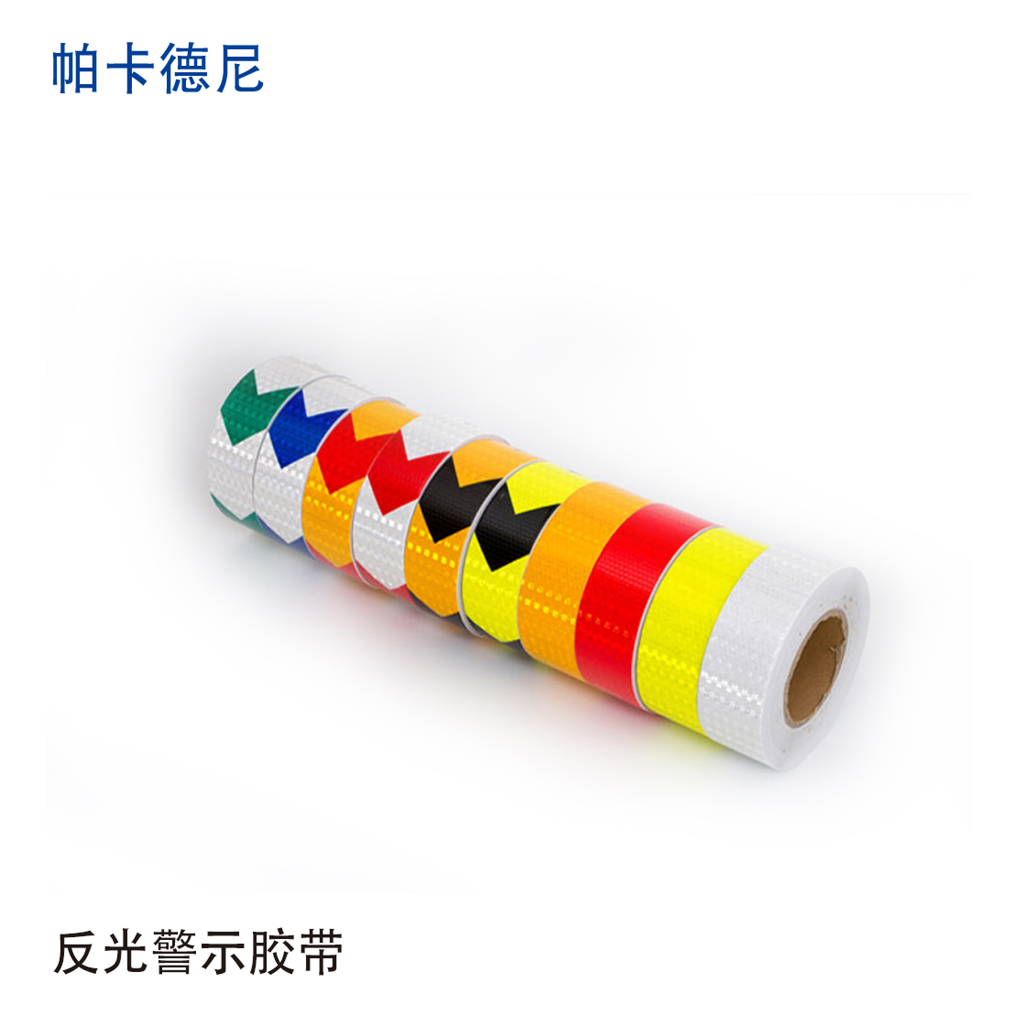 帕卡德尼/晶格反光警示胶带/高强反光/强粘背胶/反光条/宽50mm x22.8米/红白竖纹高清大图