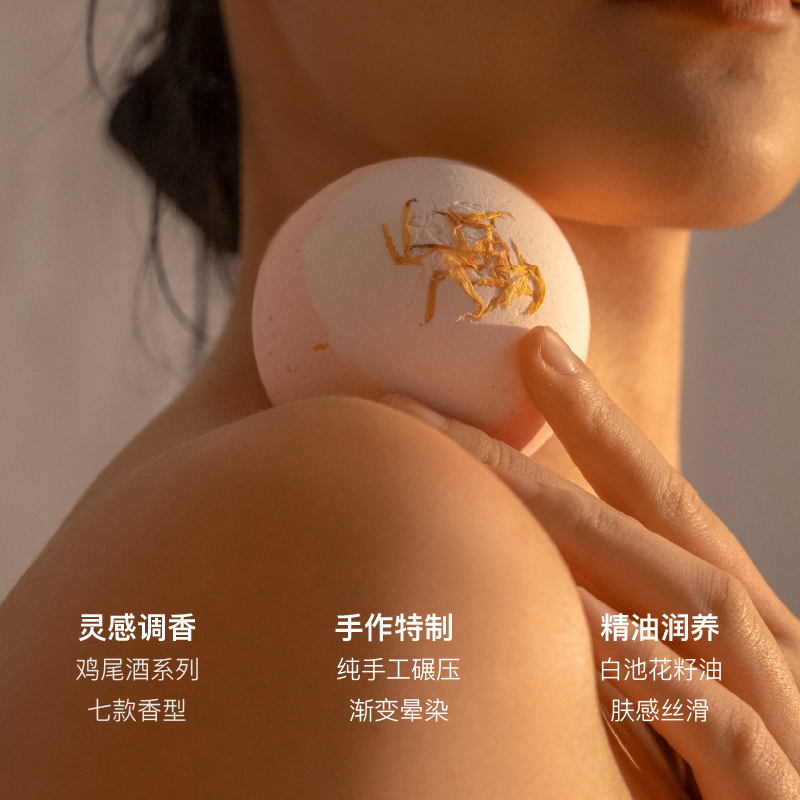 chillmore 且悠微醺特调系列香氛精油球(爱尔兰之雾)150g高清大图