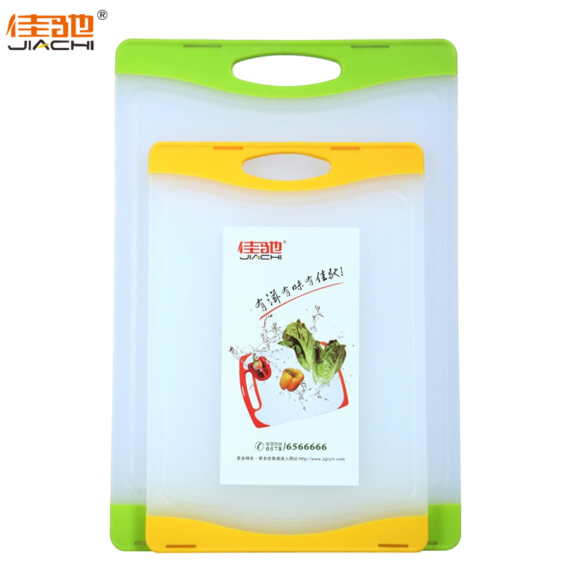 佳驰 塑料砧板切菜板防滑砧板(食品级PP)2件套(20*29.5*1cm+25*36.6*1cm)JC-BT15