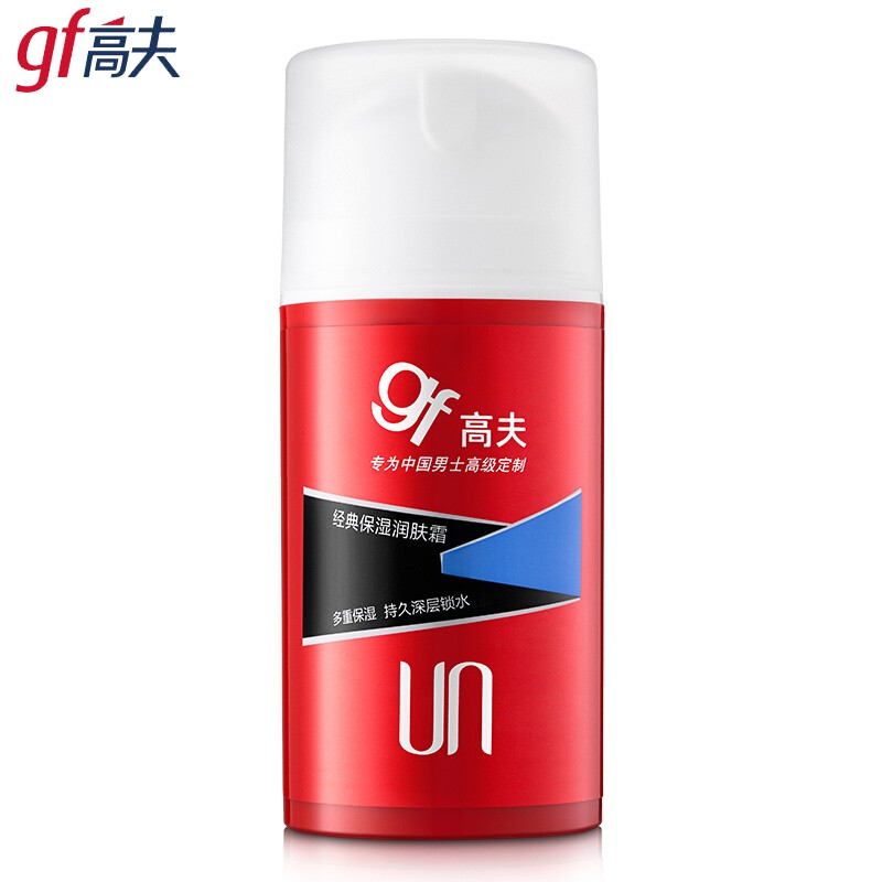 经典保湿润肤霜75g