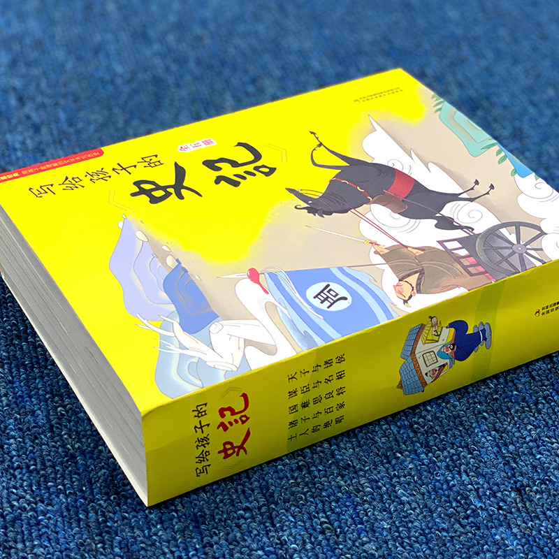 [注音版]成语接龙 [正版]写给孩子的史记全5册彩绘小学生版书籍注音版中国历史故事青少年上下五千年写给儿童小学生课外阅读