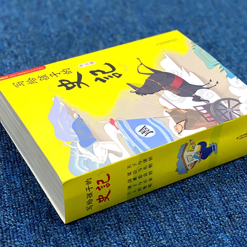 [注音版]成语接龙 [正版]写给孩子的史记全5册彩绘小学生版书籍注音版中国历史故事青少年上下五千年写给儿童小学生课外阅读图片