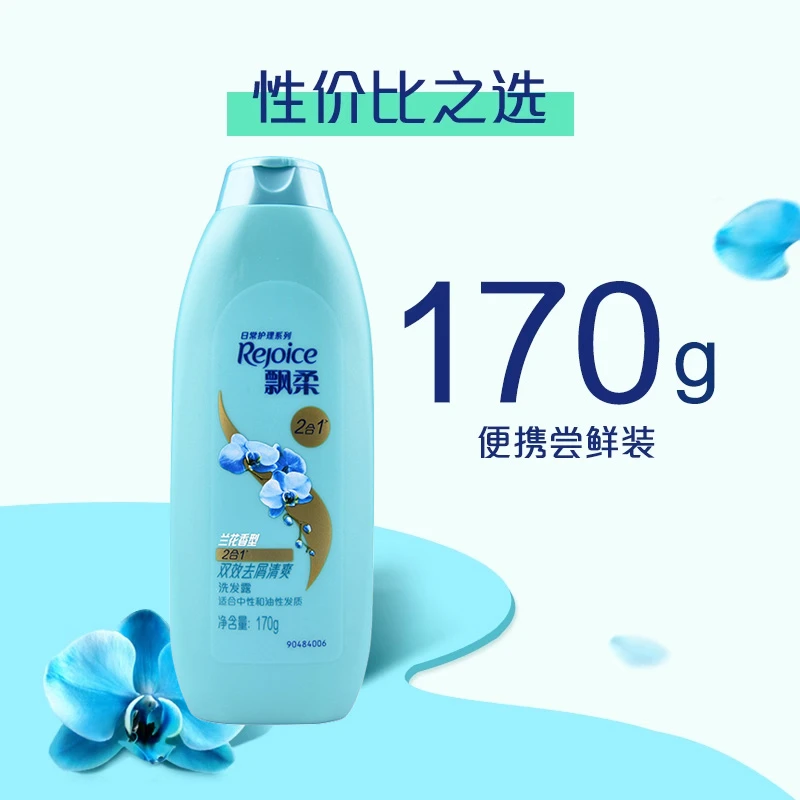飘柔170g高清大图