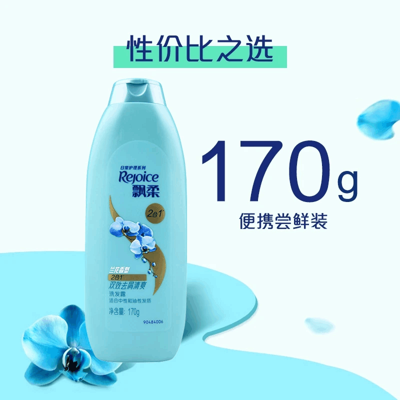 飘柔洗发露双效去屑清爽控油洁净柔顺男女通用170g洗头膏洗发水图片