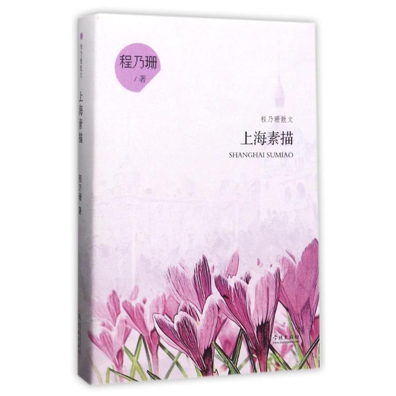 正版新书]上海素描程乃珊9787548612278高清大图