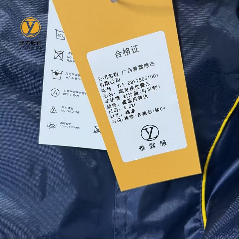 雅霖服 高可视性警示防护服 对比服(可定制)YLF-DBF25051001 套高清大图