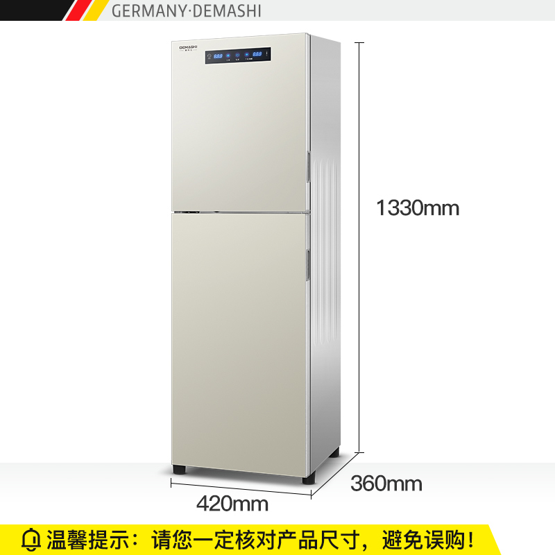 德玛仕(DEMASHI)ZTD198P-1 消毒柜 家用 立式 小型消毒碗柜 高温碗筷光波消毒柜 双开门厨房茶杯180L